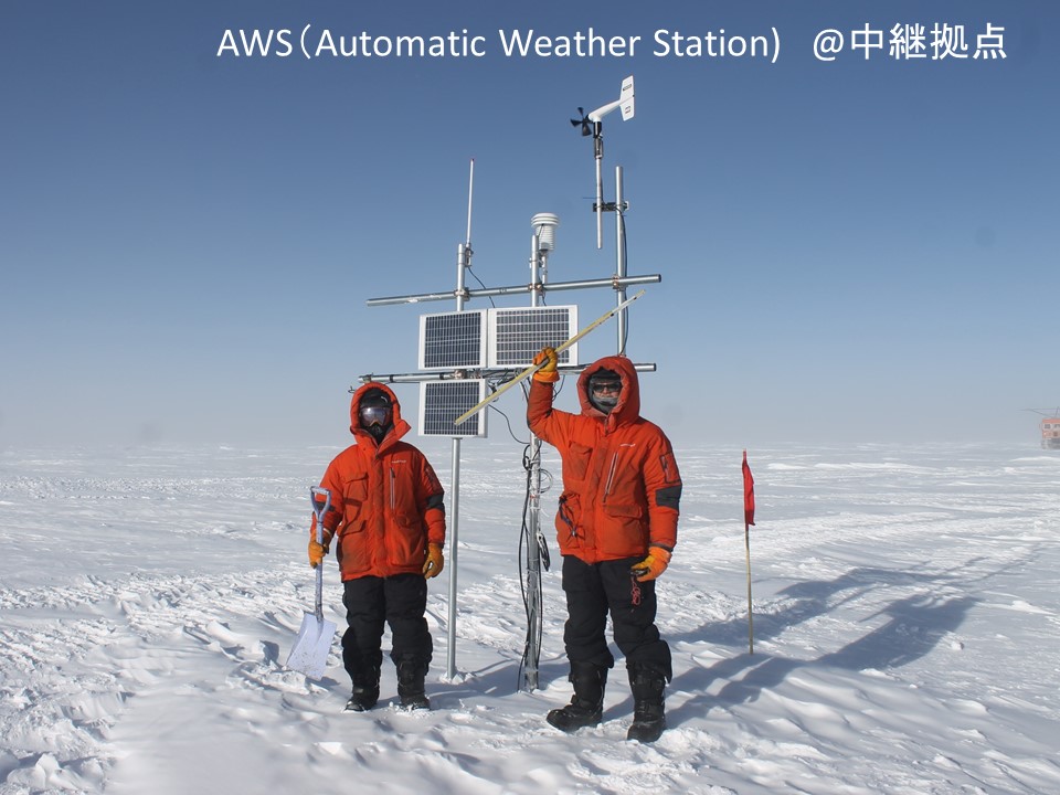 南極の大気と気候の観測