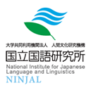 NINJAL-logo