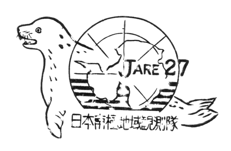 27次隊スタンプ
